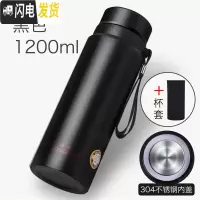 三维工匠保温杯大容量男士水杯真空不锈钢茶杯女户外便携壶杯子1000 级款1200黑色+杯套