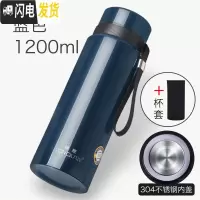 三维工匠保温杯大容量男士水杯真空不锈钢茶杯女户外便携壶杯子1000 级款1200蓝色+杯套