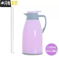 三维工匠保温水壶家用户外水杯车载男运动旅行便携大容量保温壶暖瓶热水壶 (薰衣紫)1.3