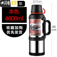 三维工匠大号保温水壶5不锈钢内胆3户外4000超大容量车载3000热水壶4 本色保温杯
