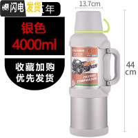 三维工匠大号保温水壶5不锈钢内胆3户外4000超大容量车载3000热水壶4 银色保温杯