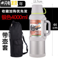 三维工匠大号保温水壶5不锈钢内胆3户外4000超大容量车载3000热水壶4 银色(带壶套)保温杯