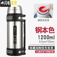 三维工匠保温杯男女大容量保温壶不锈钢暖热水瓶户外便携车载旅行水壶2 钢本色1200送背带