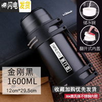 三维工匠保温杯男女大容量保温壶不锈钢暖热水瓶户外便携车载旅行水壶2 1600金刚黑送小碗背带