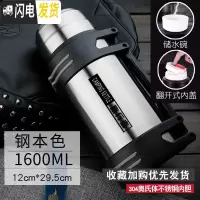 三维工匠保温杯男女大容量保温壶不锈钢暖热水瓶户外便携车载旅行水壶2 1600钢本色送小碗背带