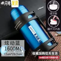 三维工匠保温杯男女大容量保温壶不锈钢暖热水瓶户外便携车载旅行水壶2 1600炫动蓝送小碗背带