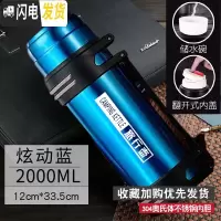 三维工匠保温杯男女大容量保温壶不锈钢暖热水瓶户外便携车载旅行水壶2 2000炫动蓝送小碗背带