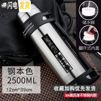 三维工匠保温杯男女大容量保温壶不锈钢暖热水瓶户外便携车载旅行水壶2 2500钢本色送小碗背带