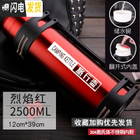 三维工匠保温杯男女大容量保温壶不锈钢暖热水瓶户外便携车载旅行水壶2 2500烈焰红送小碗背带