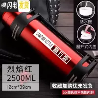 三维工匠保温杯男女大容量保温壶不锈钢暖热水瓶户外便携车载旅行水壶2 2500烈焰红送小碗背带