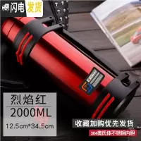 三维工匠保温杯男女大容量保温壶不锈钢暖热水瓶户外便携车载旅行水壶2 2000烈焰红送小碗背带