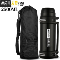 三维工匠保温杯男女大容量保温壶不锈钢暖热水瓶户外便携车载旅行水壶2 金刚黑2500+壶套