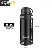 三维工匠不锈钢超大容量便携保温杯车载水杯2热水瓶1000户外旅行水壶 黑色-2000