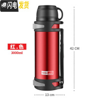 三维工匠车载不锈钢保温水杯2热水壶保温瓶旅行者大容量户外便携3000 红色-3000