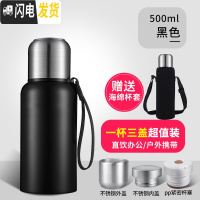三维工匠304全钢大容量保温杯男女便携水杯车载泡茶杯大号户外水壶1500 黑色500送pp内盖送杯刷+杯套