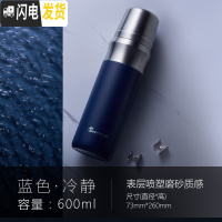 三维工匠全钢316不锈钢军保温水杯简约男士大容量户外便携定制1000 宝石蓝600保温杯