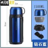 三维工匠保温杯不锈钢大容量水杯子旅行户外保温壶1.2/1.5/1.8 1.5钻蓝色级款