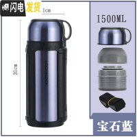 三维工匠保温杯不锈钢大容量水杯子旅行户外保温壶1.2/1.5/1.8 1.5宝石蓝经典款