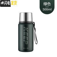 三维工匠大容量水杯不锈钢保温杯大号学生男茶杯子便携户外运动保温壶 绿色500(keep款)
