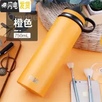 三维工匠大容量水杯不锈钢保温杯大号学生男茶杯子便携户外运动保温壶 橙色750(炫光款)