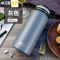 三维工匠大容量水杯不锈钢保温杯大号学生男茶杯子便携户外运动保温壶 灰色950(炫光款)