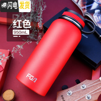 三维工匠大容量水杯不锈钢保温杯大号学生男茶杯子便携户外运动保温壶 红色950(炫光款)
