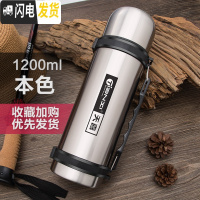 三维工匠保温杯男不锈钢保温壶大容量便携车载家用户外大号旅行水壶2 本色1200