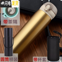 三维工匠不锈钢真空保温杯男女士学生户外便携水杯大容量商务办公泡茶杯子 金色.圆筒精装-带茶隔+杯套480