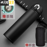 三维工匠不锈钢真空保温杯男女士学生户外便携水杯大容量商务办公泡茶杯子 黑色480.带茶隔+杯套