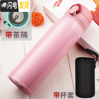 三维工匠不锈钢真空保温杯男女士学生户外便携水杯大容量商务办公泡茶杯子 粉红480.带茶隔+杯套