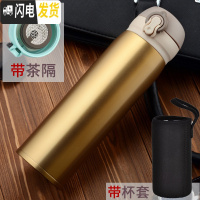 三维工匠不锈钢真空保温杯男女士学生户外便携水杯大容量商务办公泡茶杯子 金色480.带茶隔+杯套