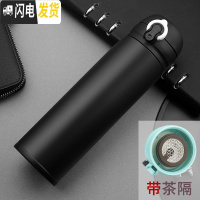 三维工匠不锈钢真空保温杯男女士学生户外便携水杯大容量商务办公泡茶杯子 黑色480.带茶隔