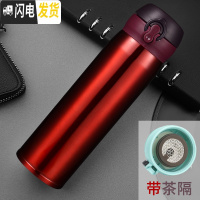 三维工匠不锈钢真空保温杯男女士学生户外便携水杯大容量商务办公泡茶杯子 酒红480.带茶隔