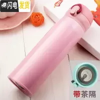 三维工匠不锈钢真空保温杯男女士学生户外便携水杯大容量商务办公泡茶杯子 粉红480.带茶隔