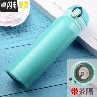三维工匠不锈钢真空保温杯男女士学生户外便携水杯大容量商务办公泡茶杯子 蓝绿色480.带茶隔