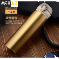 三维工匠不锈钢真空保温杯男女士学生户外便携水杯大容量商务办公泡茶杯子 金色480