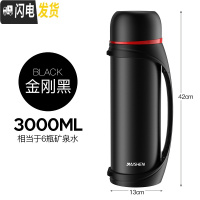 三维工匠保温杯男大容量不锈钢保温壶户外便携车载旅行水壶瓶2 黑色3000