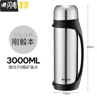 三维工匠保温杯男大容量不锈钢保温壶户外便携车载旅行水壶瓶2 本色3000