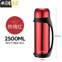 三维工匠保温杯男大容量不锈钢保温壶户外便携车载旅行水壶瓶2 红色2500