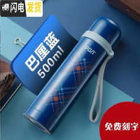 三维工匠保温杯大容量不锈钢户外男女士杯子子运动水壶便携水杯 格纹巴黎蓝500-免费刻字