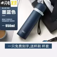 三维工匠保温杯大容量不锈钢户外男女士杯子子运动水壶便携水杯 墨蓝950-免费刻字