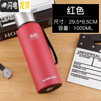 三维工匠全钢304不锈钢水壶保温杯1大容量男士女泡茶户外运动1000 真空全钢1000红色+送杯套