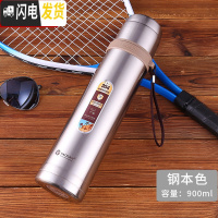 三维工匠大容量保温杯男士便携304不锈钢水杯女学生户外运动水壶旅行杯子 钢本色900赠杯套杯刷