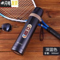三维工匠大容量保温杯男士便携304不锈钢水杯女学生户外运动水壶旅行杯子 深蓝色900赠杯套杯刷