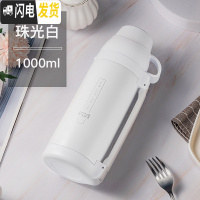 三维工匠保温杯大容量女便携户外保温水壶水杯宝宝婴儿外出水瓶1000 白色1000+背带