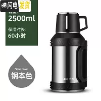 三维工匠全钢保温壶便携大容量4户外2500超大号5车载旅行不锈钢水壶 2500--G钢盖钢本色