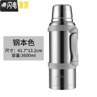 三维工匠保温壶大容量4车载旅行便携家用全不锈钢热水壶保温瓶男户外杯5 3.6本色送杯刷+背带