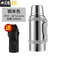 三维工匠保温壶大容量4车载旅行便携家用全不锈钢热水壶保温瓶男户外杯5 3.2本色送杯刷+背带+壶包