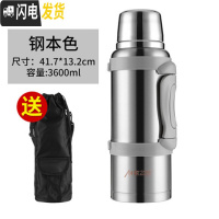 三维工匠保温壶大容量4车载旅行便携家用全不锈钢热水壶保温瓶男户外杯5 3.6本色送杯刷+背带+背包