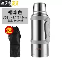 三维工匠保温壶大容量4车载旅行便携家用全不锈钢热水壶保温瓶男户外杯5 3.6本色送杯刷+背带+背包